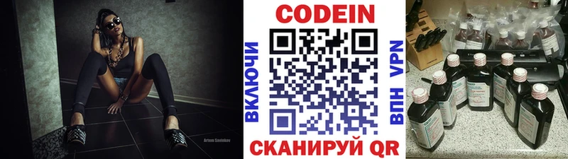 Codein напиток Lean (лин)  МЕГА ТОР  Ужур 