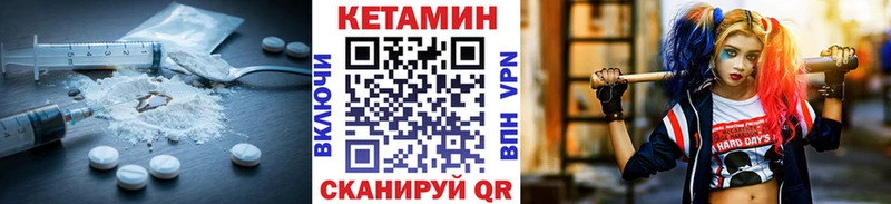 дарнет шоп Ужур Кетамин ketamine